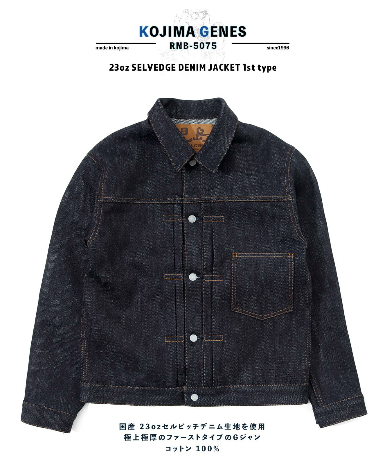 児島ジーンズ 公式通販 23oz セルビッチ ...の紹介画像3