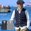 児島ジーンズ 公式通販 13oz デニム & ヒッコリー ベスト kojimagenes