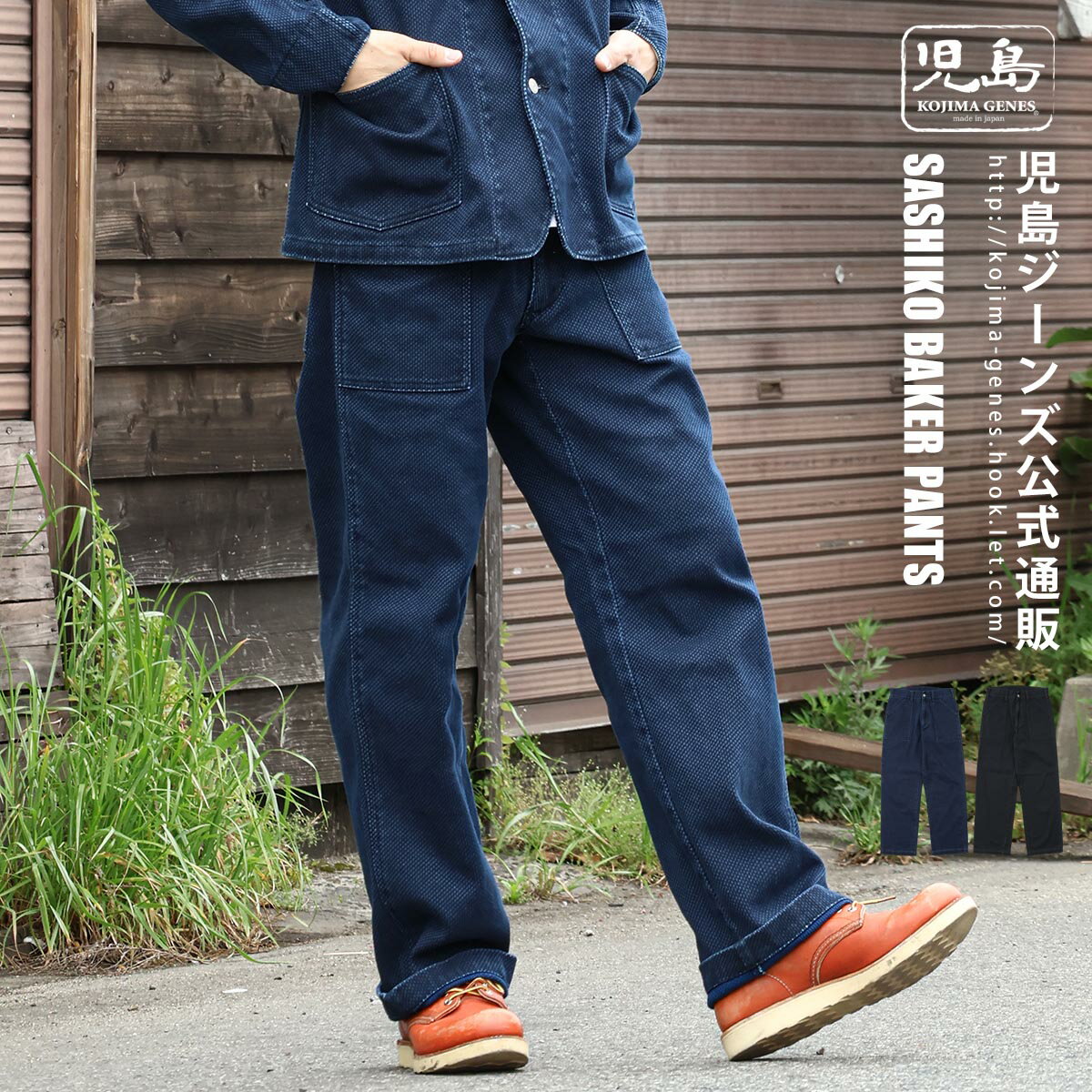 楽天市場】刺し子 パンツ(メンズファッション)の通販 楽天市場】刺し子 パンツ(メンズファッション)の通販