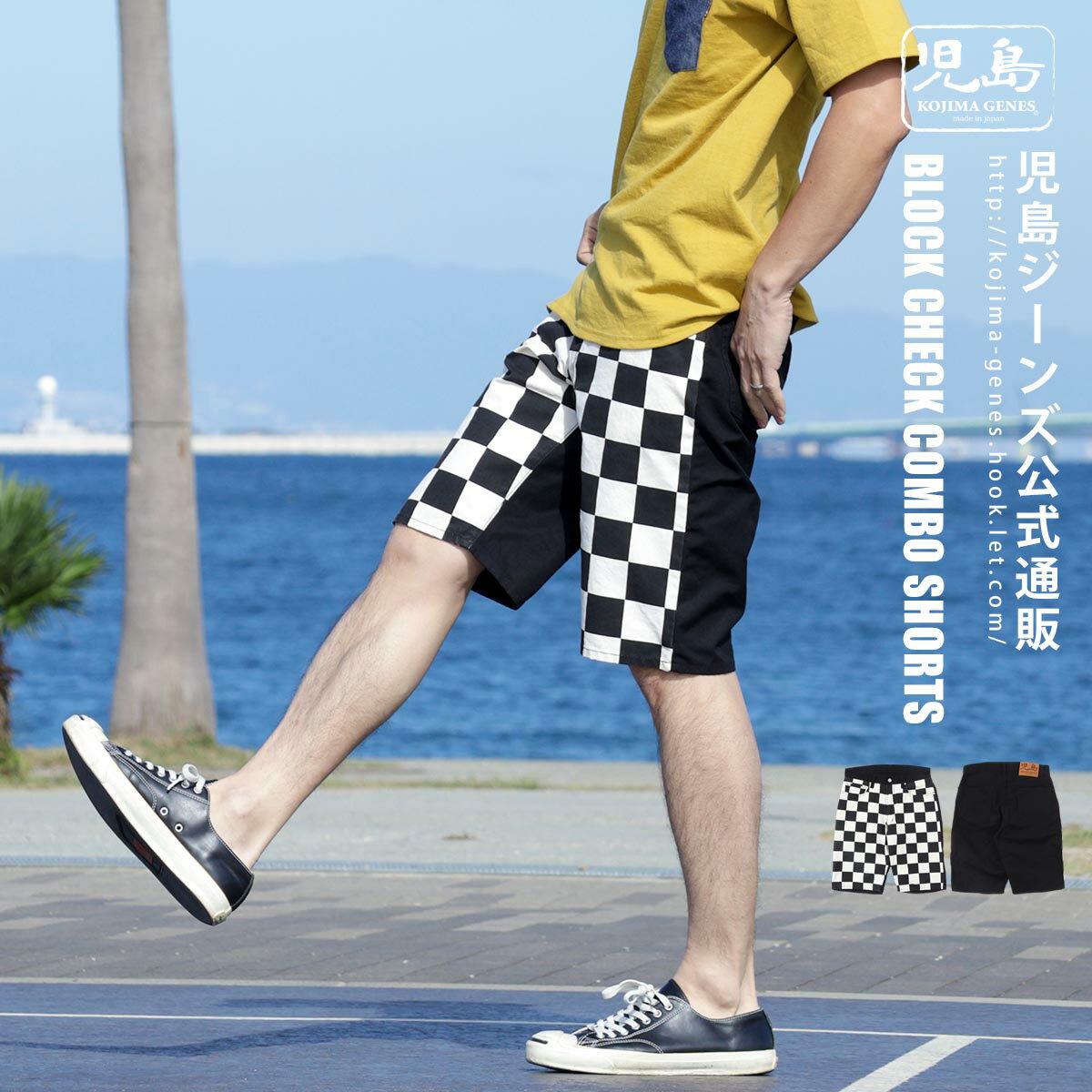Rakuten - 児島ジーンズ 公式通販 ブロックチェック コンボショーツ kojimagenes