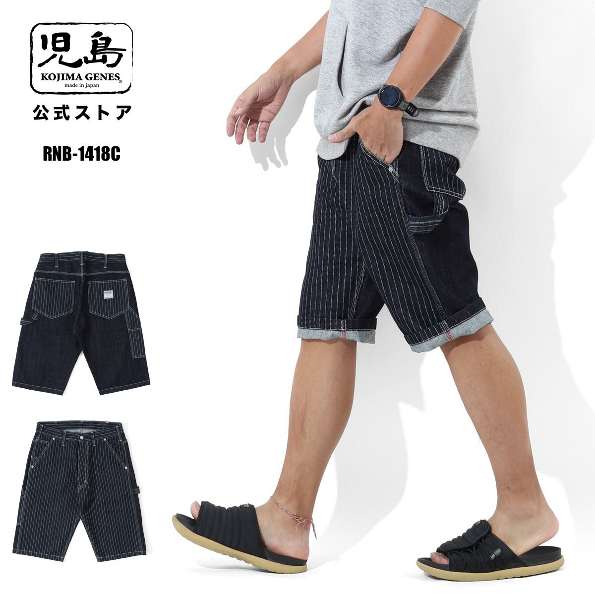 Rakuten - 児島ジーンズ 公式通販 13oz ウォバッシュ コンボ ペインターショーツ RNB-1418C