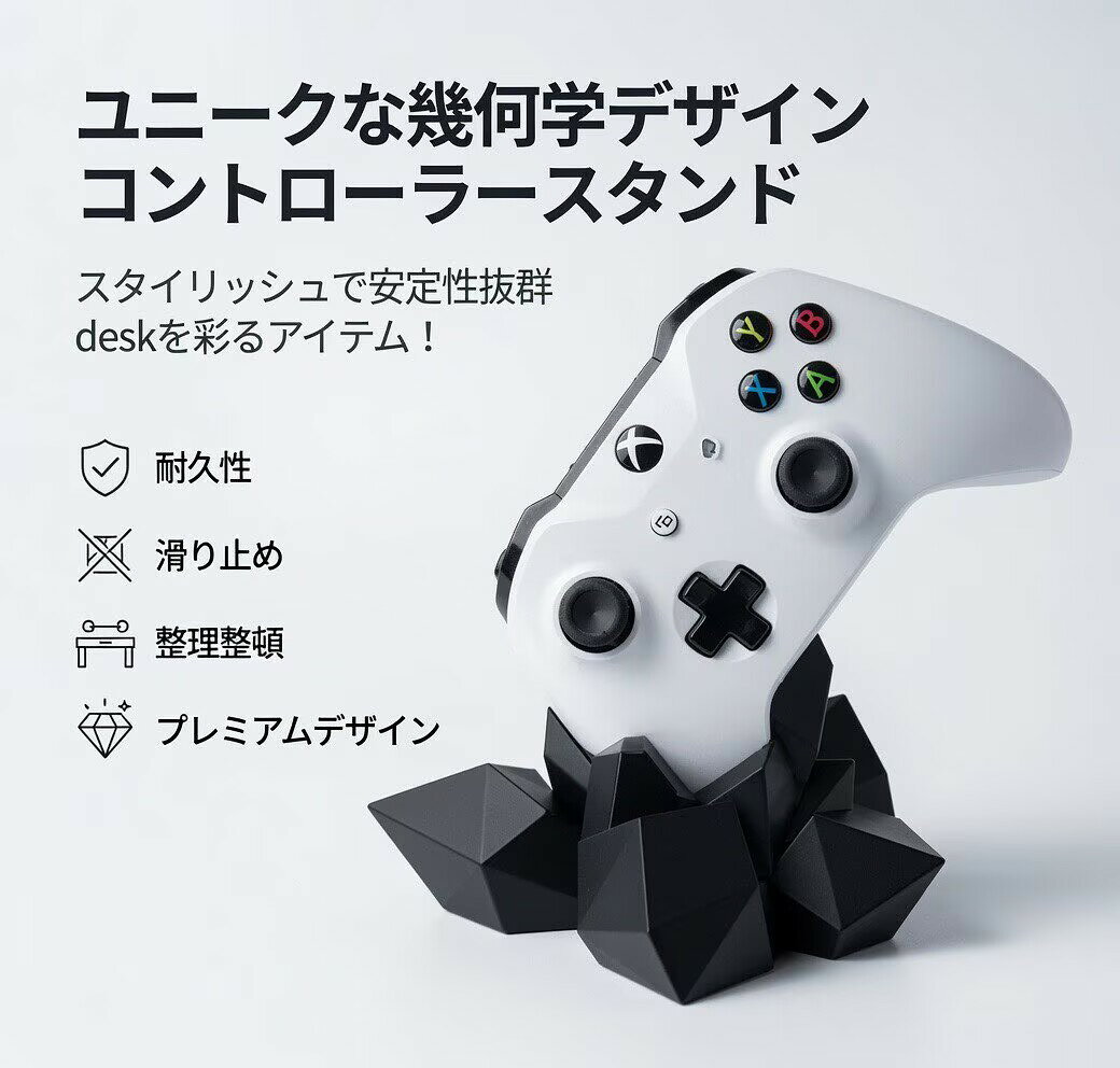 クリスタル王座デザインの 3D プリントコントローラースタンドです。鉱石クリスタルの多面的な立体フォルムが特徴で、無骨でクールな質感がゲーミングデスクに完璧に馴染みます。 XBOX シリーズのゲームコントローラー専用に設計されており、コントローラーをしっかり安定して支えます。使用しない時は収納とディスプレイの二役を果たします。 3D プリント樹脂素材を採用し、メタリック光沢、ホログラム幻彩、パール無地など豊富なカラーバリエーションを取り揃えており、どんなデスク雰囲気にも合わせられます。 表面は滑らかに研磨加工されているため、コントローラー本体に傷をつける心配がありません。ゲーマー自身のデスクアイテムとしてはもちろん、ゲーム好きな彼氏や友人へのプレゼントとしても最適です。
