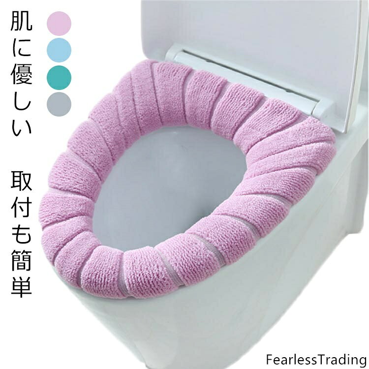 「肌に優しい　取付も簡単」高品質なアクリル繊維を作られ、暖かくて肌触りが良いトイレ便座カバーです。ホック装着式だからお手入れ時でも簡単に着脱できます。「抗菌防臭 清潔に保つ」ふんわり速乾なシリーズは抗菌防臭加工繊維（クリーンフレッシュ）を使用していますので、繊維上の菌の増殖を抑制し防臭効果があります。 サイズ フリー サイズについての説明 60cm 素材 アクリル 色 グレー グリーン ブルー ピンク 備考 ●サイズ詳細等の測り方はスタッフ間で統一、徹底はしておりますが、実寸は商品によって若干の誤差(1cm〜3cm )がある場合がございますので、予めご了承ください。●製造ロットにより、細部形状の違いや、同色でも色味に多少の誤差が生じます。●パッケージは改良のため予告なく仕様を変更する場合があります。▼商品の色は、撮影時の光や、お客様のモニターの色具合などにより、実際の商品と異なる場合がございます。あらかじめ、ご了承ください。▼生地の特性上、やや匂いが強く感じられるものもございます。数日のご使用や陰干しなどで気になる匂いはほとんど感じられなくなります。▼同じ商品でも生産時期により形やサイズ、カラーに多少の誤差が生じる場合もございます。▼