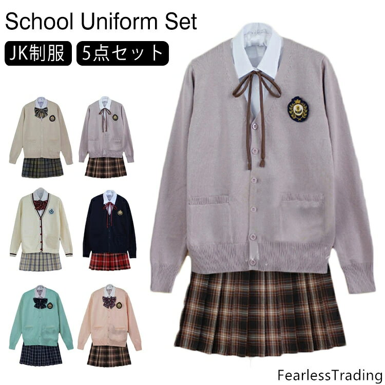 可愛い学生服セットアップが新登場！ 柔らかな肌触りの素材は、程良い厚みで着心地ばつぐん。 カジュアルシリーズ、コーデしやすい、学生風、かわいい、お好きなお方は早めにどうぞ♪ サイズ S M L XL 2XL サイズについての説明 サイズ表/セット内容：ニットカーディガン+シャツ+スカート+リボン+バッジ 素材 コットン ポリエステル その他 色 01 02 03 04 05 06 07 08 09 10 11 12 13 14 15 16 17 18 19 20 備考 注意★洗濯時、色落ちがございます。他の物とのお洗濯もお控えくださいませ。 湿気を含んだ状態や水を含んだまま放置しないでください。 この製品は洗濯で若干縮むことがあります。洗濯機は使用できません。※ベージュ×モカのみ使用糸の関係上、風合いが少々異なります。 ●色合いはモニター環境により若干の誤差が出ます。 ●綿混合商品は洗濯時に多少縮む事がございます。 ●本製品は生産過程におきまして、生地を織る際の糸の継ぎ目や多少のほつれが生じることがありまが、品質上は問題ありません。また、生地の織りに他繊維が混紡している場合もございます。 ▼色落ちの恐れがございますので、他のものとは分けて洗濯してください。 ▼タンブラー乾燥はお避け下さい。 ▼洗濯の際は他の物と区別して、漂白剤を避け、手洗いを お勧めします。