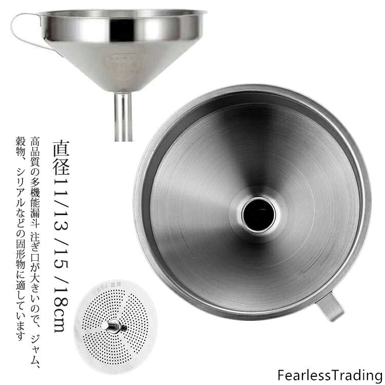 詰め替え 大口径 手付きロート 取っ手付き 移し替え 持ち手付き 粉末 便利 じょうご ステンレス製 漏斗 液体 ろうと 入れ替え 使いやすい 簡単 丈夫 耐蝕性 耐久性