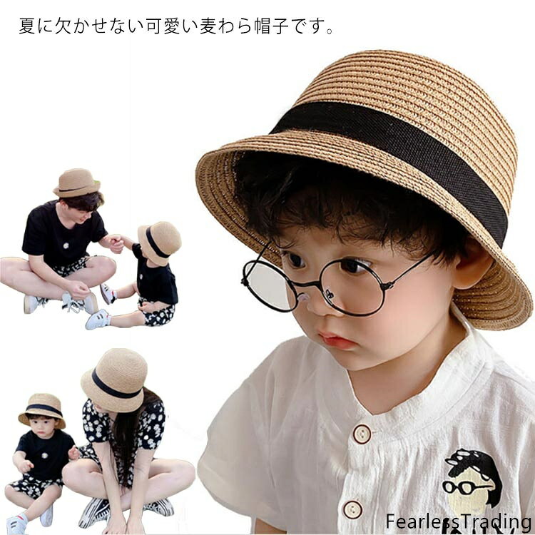 麦わら帽子 子供 大人 UVケア 帽子 キッズ ベビー 女の子 男の子 赤ちゃん 日除け ...