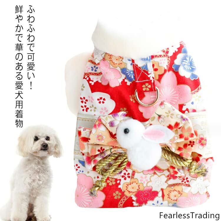 ふわふわで可愛い！鮮やかで華のある愛犬用着物秋冬で裏地とてもソフトで快適な生地で、着心地も良く、着せやすいです。記念の行事などは冬に行われるものもあります、そんな時でも温かくペットさんとの参加が可能になります。結婚式、記念日パーティー、特別な写真など、御家族のペットさんにも特別なお洋服で参加して頂ければ幸いです。 サイズ XS S M L XL サイズについての説明 サイズ表は画像をご参照ください※計測：ワンちゃんのサイズを必ずご確認ください。※絶対条件：必ず愛犬の胴回りを超えるサイズを選んでください。※見た目：胴回りを超えた上で着丈に合わせる事が大事です。※秋冬向き：厚みのある洋服はワンちゃんのヌードサイズよりもゆとりをもってお選びください。 素材 ポリエステル 色 タイプ1 タイプ2 タイプ3 タイプ4 備考 ●サイズ詳細等の測り方はスタッフ間で統一、徹底はしておりますが、実寸は商品によって若干の誤差(1cm〜3cm )がある場合がございますので、予めご了承ください。 ●製造ロットにより、細部形状の違いや、同色でも色味に多少の誤差が生じます。 ●パッケージは改良のため予告なく仕様を変更する場合があります。 ▼商品の色は、撮影時の光や、お客様のモニターの色具合などにより、実際の商品と異なる場合がございます。あらかじめ、ご了承ください。 ▼生地の特性上、やや匂いが強く感じられるものもございます。数日のご使用や陰干しなどで気になる匂いはほとんど感じられなくなります。 ▼同じ商品でも生産時期により形やサイズ、カラーに多少の誤差が生じる場合もございます。 ▼出荷前に全て検品を行っておりますが、万が一商品に不具合があった場合は、お問い合わせフォームまたはメールよりご連絡頂けます様お願い申し上げます。速やかに対応致しますのでご安心ください。