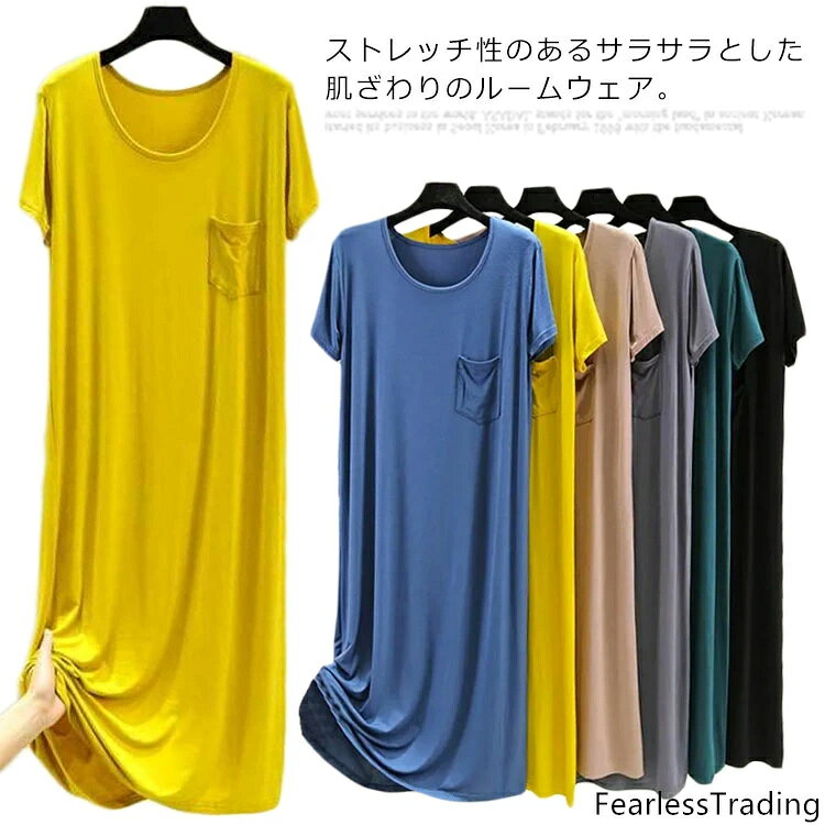 ワンピース レディース 半袖 ルームウェア 部屋着 マキシ ロング ワンピ ひざ下 パジャマ tシャツワンピース 体型カバー 着痩せ 薄手 伸縮性 ストレッチ 上品 大人 快適 ゆったり ビッグシルエット 柔らかい 春夏