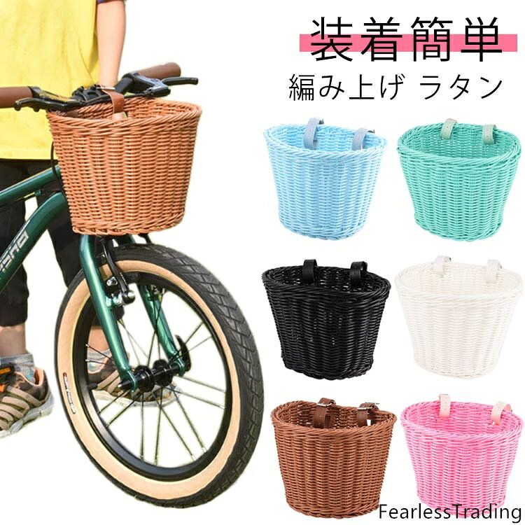 子供用自転車・バランスバイク・キックスクーター等に取り付け可能な前かごです。レザーベルトを巻くだけで簡単に取り付けられます。子供用の遊具にぴったりなミニサイズのラタンバスケットです。 サイズ F サイズについての説明 サイズ：23*19*17.5cm 重量206g※サイズ計測には誤差が生じます。 素材 PP 色 ブラウン ホワイト ピンク ブルー ブラック グリーン 備考 ●サイズ詳細等の測り方はスタッフ間で統一、徹底はしておりますが、実寸は商品によって若干の誤差(1cm〜3cm )がある場合がございますので、予めご了承ください。 ●製造ロットにより、細部形状の違いや、同色でも色味に多少の誤差が生じます。 ●パッケージは改良のため予告なく仕様を変更する場合があります。 ▼商品の色は、撮影時の光や、お客様のモニターの色具合などにより、実際の商品と異なる場合がございます。あらかじめ、ご了承ください。 ▼生地の特性上、やや匂いが強く感じられるものもございます。数日のご使用や陰干しなどで気になる匂いはほとんど感じられなくなります。 ▼同じ商品でも生産時期により形やサイズ、カラーに多少の誤差が生じる場合もございます。 ▼出荷前に全て検品を行っておりますが、万が一商品に不具合があった場合は、お問い合わせフォームまたはメールよりご連絡頂けます様お願い申し上げます。速やかに対応致しますのでご安心ください。