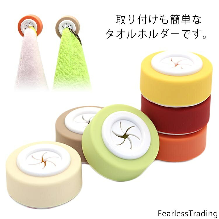 取り付けも簡単なタオルホルダーです。 シンプルで場所も取らないのでどんな場所においてもすっきりとしたイメージになります。 キッチンでこんなタオルホルダーがあればとっても役に立ちそうです。 形はラウンドタイプでコンパクトなので省スペースも人気の秘密。 裏は両面テープで止めるようになっています。 両面テープもしっかり張りついてますし、タオルもお落ちずに使えます。 サイズ 5.3*2.4cm サイズについての説明 5.3*2.4cm 素材 PP 色 01 02 03 04 05 06 07 08 09 10 11 備考 注意★洗濯時、色落ちがございます。他の物とのお洗濯もお控えくださいませ。 湿気を含んだ状態や水を含んだまま放置しないでください。 この製品は洗濯で若干縮むことがあります。洗濯機は使用できません。※ベージュ×モカのみ使用糸の関係上、風合いが少々異なります。 ●色合いはモニター環境により若干の誤差が出ます。 ●綿混合商品は洗濯時に多少縮む事がございます。 ●本製品は生産過程におきまして、生地を織る際の糸の継ぎ目や多少のほつれが生じることがありまが、品質上は問題ありません。また、生地の織りに他繊維が混紡している場合もございます。 ▼色落ちの恐れがございますので、他のものとは分けて洗濯してください。 ▼タンブラー乾燥はお避け下さい。 ▼洗濯の際は他の物と区別して、漂白剤を避け、手洗いを お勧めします。