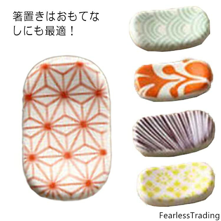 箸置きカトラリーレスト4個セットス...