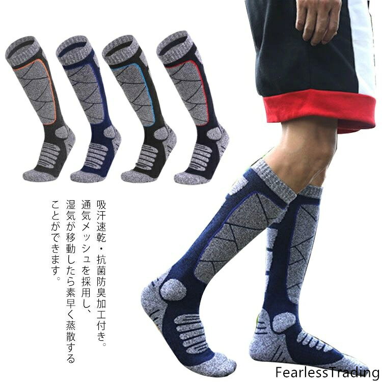 ハイソックス スノーボード ソックス ロング 靴下 くつした レディース メンズ スノーボード スキー トレッキング 登山用 ソックス 秋冬 暖かい アウトドア トレッキングウェア ウォーキング 登山 ソックス 高機能 保温 ユニセックス