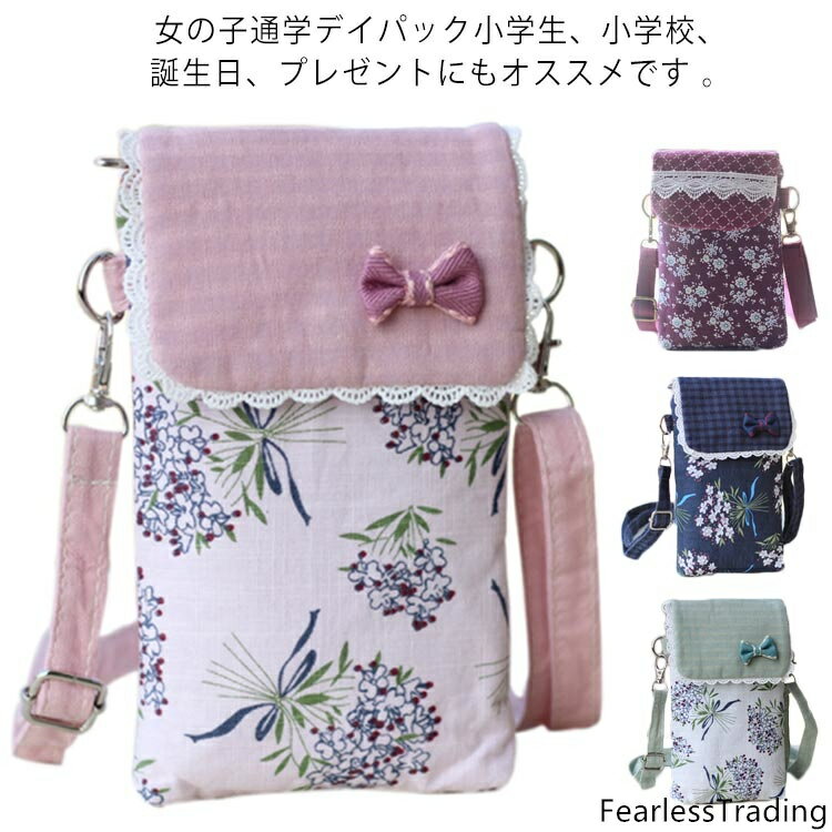 子供ショルダーバッグ ポシェット ショルダーバッグ キッズ 子供 花柄 フリル スマ...
