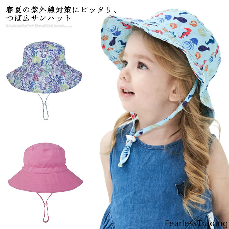 キッズ 子ども 帽子 あご紐付き 夏用 帽子 サンハット UPF50 紫外線防止 日よけ UVカット 男の子 女の子 赤ちゃん 保育園 幼稚園 サイズ調整 公園 水遊び 速乾 お出かけ カラバリ ベビー帽子 子供 アウトドア 日焼け対策