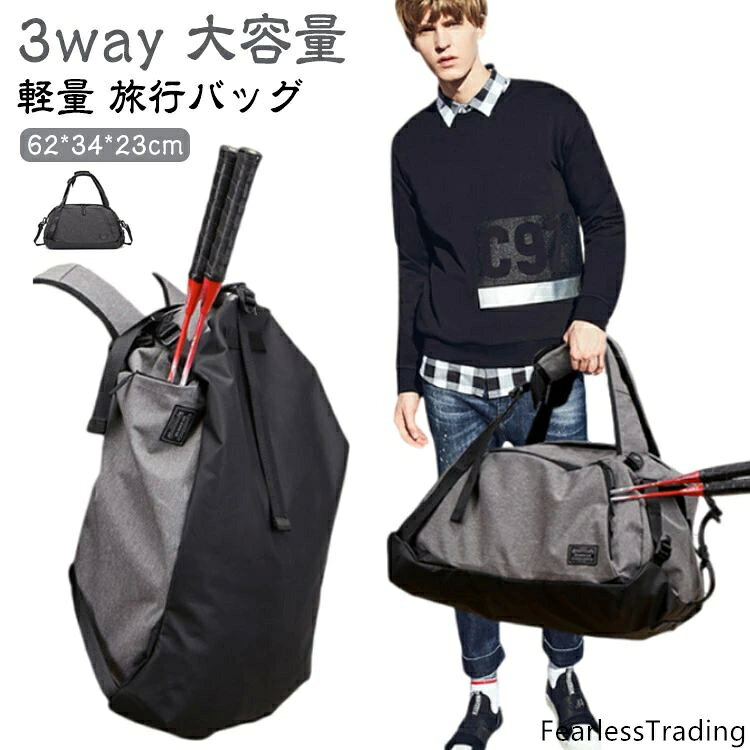リュックサック＆トートバッグ＆バドミントンバッグが一体化された3WAYバッグです。独立したシューズ入れスペースと濡れもの袋などもあり、スポーツバッグとしても、旅行バッグとしても機能性が優れています。軽量で撥水の生地で、括って収納もできるバッグ！ サイズ F サイズについての説明 サイズ：62*34*23cm 重量0.684kg※サイズ計測には誤差が生じます。 素材 ポリエステル 色 ブラック グレー 備考 ●サイズ詳細等の測り方はスタッフ間で統一、徹底はしておりますが、実寸は商品によって若干の誤差(1cm〜3cm )がある場合がございますので、予めご了承ください。 ●製造ロットにより、細部形状の違いや、同色でも色味に多少の誤差が生じます。 ●パッケージは改良のため予告なく仕様を変更する場合があります。 ▼商品の色は、撮影時の光や、お客様のモニターの色具合などにより、実際の商品と異なる場合がございます。あらかじめ、ご了承ください。 ▼生地の特性上、やや匂いが強く感じられるものもございます。数日のご使用や陰干しなどで気になる匂いはほとんど感じられなくなります。 ▼同じ商品でも生産時期により形やサイズ、カラーに多少の誤差が生じる場合もございます。 ▼出荷前に全て検品を行っておりますが、万が一商品に不具合があった場合は、お問い合わせフォームまたはメールよりご連絡頂けます様お願い申し上げます。速やかに対応致しますのでご安心ください。