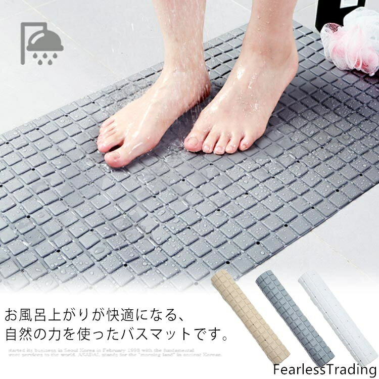 バスマット 滑り止め 転倒防止 吸盤タイプ 風呂用品 入浴 お風呂マット 防カビ 介...