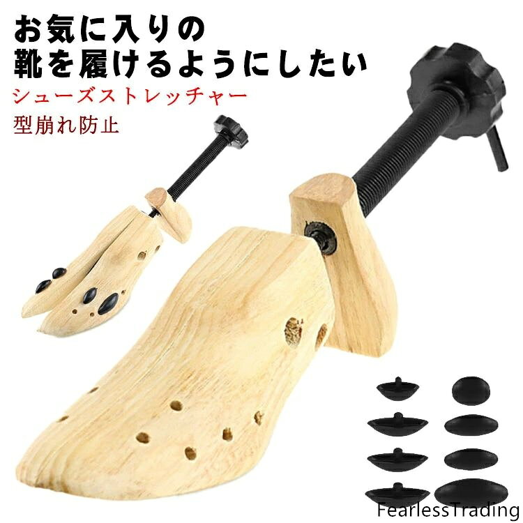 シューズキーパーシューズフィッター...