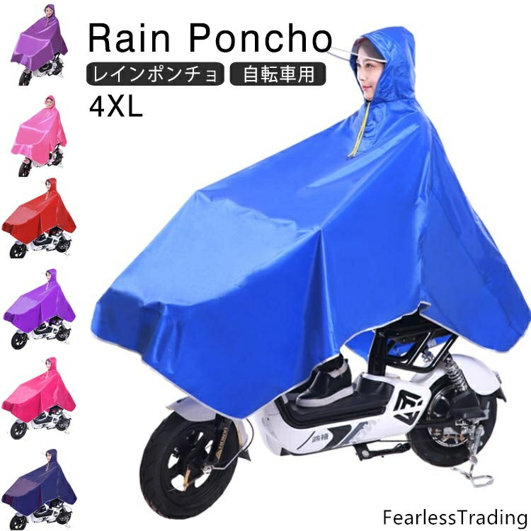 ダブルツバ 自転車用 レインポンチョ レインコート 防水 レインウェア 自転車 通学 ポンチョ 大人 アウトドア ロング レインコート 梅雨 雨具 通勤 登山 スポーツ 軽量 コンパクト収納