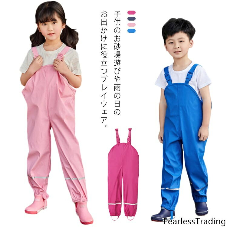 子供のお砂場遊びや雨の日のお出かけに役立つプレイウェア。レインコートによく見られるサラサラの撥水生地の使っているので、泥や砂、ちょっとした水溜まりのある環境で遊んでも汚れから守ってくれます。肩のストラップはアジャスター付きで成長に合わせて調節可能。裾には反射材のラインと靴底に留めるストラップがついています。通気性に優れ、オールシーズン使えます。 サイズ 86/92 98/104 110/116 122/128 134/140 サイズについての説明 【86/92】ウエスト78cm 着丈52cm 身長80-90cm 【98/104】ウエスト82cm 着丈60cm 身長95-105cm 【110/116】ウエスト87cm 着丈68cm 身長105-115cm 【122/128】ウエスト92cm 着丈76cm 身長115-130cm 【134/140】ウエスト97cm 着丈84cm 身長130-140cm 素材 PU 色 ブルー ピンク ネイビー ライトレード 備考 ●サイズ詳細等の測り方はスタッフ間で統一、徹底はしておりますが、実寸は商品によって若干の誤差(1cm〜3cm )がある場合がございますので、予めご了承ください。●製造ロットにより、細部形状の違いや、同色でも色味に多少の誤差が生じます。●パッケージは改良のため予告なく仕様を変更する場合があります。▼商品の色は、撮影時の光や、お客様のモニターの色具合などにより、実際の商品と異なる場合がございます。あらかじめ、ご了承ください。▼生地の特性上、やや匂いが強く感じられるものもございます。数日のご使用や陰干しなどで気になる匂いはほとんど感じられなくなります。▼同じ商品でも生産時期により形やサイズ、カラーに多少の誤差が生じる場合もございます。▼