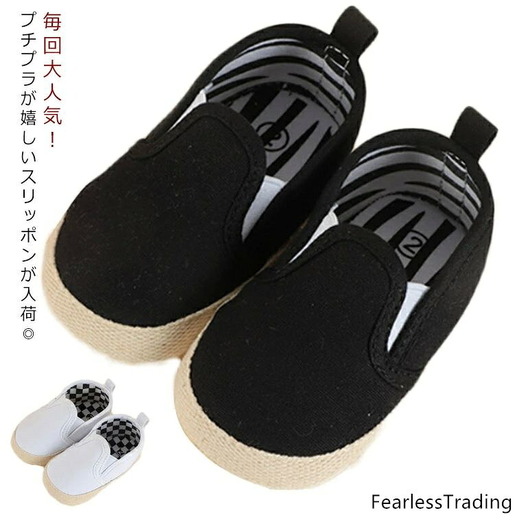 毎回大人気！プチプラが嬉しいスリッポンが入荷◎　サイズ展開も豊富なので兄弟おそろいにぴったり！　シンプルで合わせやすさもバツグンな サイズ 11cm 12cm 13cm サイズについての説明 11cm 年齢0-6ヶ月 12cm 年齢6-12ヶ月 13cm 年齢12-18ヶ月 素材 キャンバス 色 ブラック ホワイト 備考 ●サイズ詳細等の測り方はスタッフ間で統一、徹底はしておりますが、実寸は商品によって若干の誤差(1cm〜3cm )がある場合がございますので、予めご了承ください。●製造ロットにより、細部形状の違いや、同色でも色味に多少の誤差が生じます。●パッケージは改良のため予告なく仕様を変更する場合があります。▼商品の色は、撮影時の光や、お客様のモニターの色具合などにより、実際の商品と異なる場合がございます。あらかじめ、ご了承ください。▼生地の特性上、やや匂いが強く感じられるものもございます。数日のご使用や陰干しなどで気になる匂いはほとんど感じられなくなります。▼同じ商品でも生産時期により形やサイズ、カラーに多少の誤差が生じる場合もございます。▼