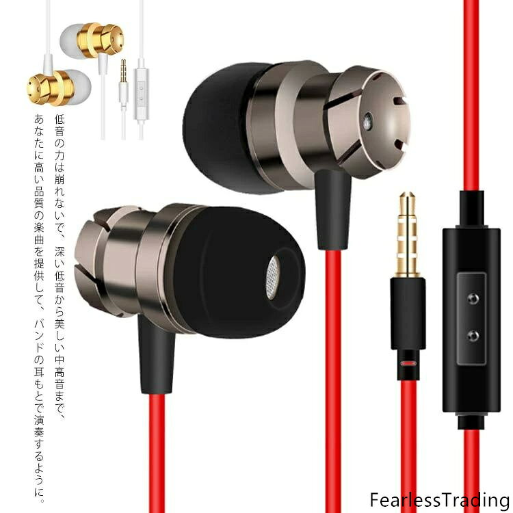 低音の力は崩れないで、深い低音から美しい中高音まで、あなたに高い品質の楽曲を提供して、バンドの耳もとで演奏するように。快適な密着角度を提供し、終日装着 ても痛みを感じないためより良い装着体験をお届けします人間工学を駆使して丹念に設計。耳の曲線にフィットし、痛みを感じることなく、快適に装着できます!1回押し:再生/停止2回早押し:曲送り3回早押し:曲戻り後側にマイク内蔵3.5mmプラグで幅広い機器に対応!ドライバーユニット：Ф10mmインピーダンス： 32±15％（Ω）音圧感度：96-110dB/mW再生周波数帯域： 20-20K（Hz）コード：約1.2m 重量：20（g）プラグ：Ф3.5mmステレオミニプラグ・ストレート型・24K金メッキ サイズ F サイズについての説明 1.2m 素材 シリコン TPE 色 レッド ブラック シルバー ゴールド 備考 ●サイズ詳細等の測り方はスタッフ間で統一、徹底はしておりますが、実寸は商品によって若干の誤差(1cm〜3cm )がある場合がございますので、予めご了承ください。●製造ロットにより、細部形状の違いや、同色でも色味に多少の誤差が生じます。●パッケージは改良のため予告なく仕様を変更する場合があります。▼商品の色は、撮影時の光や、お客様のモニターの色具合などにより、実際の商品と異なる場合がございます。あらかじめ、ご了承ください。▼生地の特性上、やや匂いが強く感じられるものもございます。数日のご使用や陰干しなどで気になる匂いはほとんど感じられなくなります。▼同じ商品でも生産時期により形やサイズ、カラーに多少の誤差が生じる場合もございます。▼