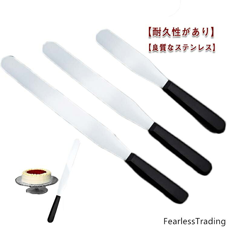 【良質なステンレス】高品質の良質なステンレスで作られて、磨耗に強い、硬くて、洗いやすいです。【耐久性があり】YuLeの パレットナイフは耐久性があり、クリームケーキやチョコレートケーキなどのは最適です。【効果がいい】刃の部分は弾力があって、厚さが均一で、表面は平らだから、スムージングの効果がいいです。【衛生的】柄の材質にはグリップ感がある150℃もの熱に耐える樹脂を使用していて、食洗機等での丸洗いや熱湯消毒も可能で非常に衛生的 サイズ 6寸 8寸 10寸 サイズについての説明 6寸：26.4*3.2*刃長15.2cm 8寸：31.5*3.2*刃長20.3cm 10寸：36.7*3.2*刃長25.4cm 素材 ステンレス鋼+PP 色 図通り 備考 ●サイズ詳細等の測り方はスタッフ間で統一、徹底はしておりますが、実寸は商品によって若干の誤差(1cm〜3cm )がある場合がございますので、予めご了承ください。●製造ロットにより、細部形状の違いや、同色でも色味に多少の誤差が生じます。●パッケージは改良のため予告なく仕様を変更する場合があります。▼商品の色は、撮影時の光や、お客様のモニターの色具合などにより、実際の商品と異なる場合がございます。あらかじめ、ご了承ください。▼生地の特性上、やや匂いが強く感じられるものもございます。数日のご使用や陰干しなどで気になる匂いはほとんど感じられなくなります。▼同じ商品でも生産時期により形やサイズ、カラーに多少の誤差が生じる場合もございます。▼