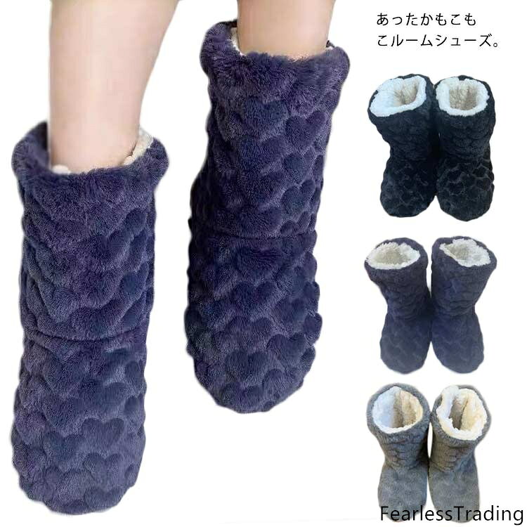あったかもこもこルームシューズ。底面は滑りにくく、柔らかさと耐久性をあわせ持った素材を使用しています。パタパタと音がしにくい防音設計なので、足音も気になりません。内側も外側も全面総ボア仕様なので、つま先から足首まであったか。ブーツタイプのルームシューズなので、足首の冷えもしっかりカバーできます。汚れたら、洗濯ネットに入れて洗濯機で丸洗いが可能です。 サイズ 22.5cm-23.5cm(大人) 24cm-25cm(大人) 25.5cm-26cm(大人) 26.5-27cm(大人) 15cm（子供） 17cm（子供） 19cm（子供） サイズについての説明 サイズ：22.5cm-23.5cm(大人) 24cm-25cm(大人) 25.5cm-26cm(大人) 26.5-27cm(大人) 15cm（子供） 17cm（子供） 19cm（子供） 素材 ポリエステル 色 ベージュ ダークピンク ブラック ライトピンク グレー ネイビー 備考 ●サイズ詳細等の測り方はスタッフ間で統一、徹底はしておりますが、実寸は商品によって若干の誤差(1cm〜3cm )がある場合がございますので、予めご了承ください。●製造ロットにより、細部形状の違いや、同色でも色味に多少の誤差が生じます。●パッケージは改良のため予告なく仕様を変更する場合があります。▼商品の色は、撮影時の光や、お客様のモニターの色具合などにより、実際の商品と異なる場合がございます。あらかじめ、ご了承ください。▼生地の特性上、やや匂いが強く感じられるものもございます。数日のご使用や陰干しなどで気になる匂いはほとんど感じられなくなります。▼同じ商品でも生産時期により形やサイズ、カラーに多少の誤差が生じる場合もございます。▼