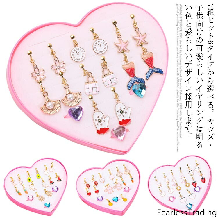 【内容】：イヤリング×7ペア、指輪×3、収納ボックス×1、痛み止めのイヤーパッド付き！7組セット6タイプから選べる。キッズ・子供向けの可愛らしいイヤリングは明るい色と愛らしいデザイン採用します。耳穴を取る必要のないクリップのデザインです。高品質の材料で作られた、変色しません。耳に傷つけません、安心に使用できます。 収納ボックス付く、誕生日やクリスマスなど祝い日にプレゼントとして最適です。学園祭、バザー、景品、マジック、大道芸、宴会、お祝い事、クリスマス、コンサート、催事、クラブイベント、カラオケ、縁日、露天、花火、キャンプ、結婚式二次会などで使えます。 サイズ F サイズについての説明 サイズ：フリーサイズ 素材 合金 色 1 2 3 4 5 6 備考 ●サイズ詳細等の測り方はスタッフ間で統一、徹底はしておりますが、実寸は商品によって若干の誤差(1cm〜3cm )がある場合がございますので、予めご了承ください。●製造ロットにより、細部形状の違いや、同色でも色味に多少の誤差が生じます。●パッケージは改良のため予告なく仕様を変更する場合があります。▼商品の色は、撮影時の光や、お客様のモニターの色具合などにより、実際の商品と異なる場合がございます。あらかじめ、ご了承ください。▼生地の特性上、やや匂いが強く感じられるものもございます。数日のご使用や陰干しなどで気になる匂いはほとんど感じられなくなります。▼同じ商品でも生産時期により形やサイズ、カラーに多少の誤差が生じる場合もございます。▼