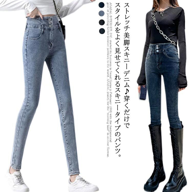 Women's Denim Skinny Pants with Belt, High Waist, Stretch, Long Length, Spring/Autumn, Stylish, Slimming Fit, Leg-Flattering, Casual, Plus Sizes Available, All Seasons