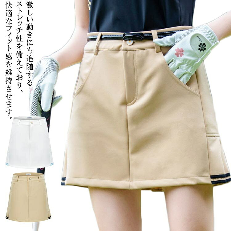 激しい動きにも追随するストレッチ性を備えており、快適なフィット感を維持させます。インナーパンツ付き:安全下着の設計で心配なしスポーツ活動を楽しみことができます。伸縮性/軽量/通気性/ストレッチ/静電気防止/ピリング防止加工、汗をすぐに吸収し素早く拡散、乾きを早くします。軽くてしなやかで伸縮性もあるストレッチ素材で適度なフィット感を実現します。 サイズXS S M L XLサイズについての説明XS:ウエスト66/ヒップ89/着丈34(cm)　 S:ウエスト68.5/ヒップ91.6/着丈35(cm)　 M:ウエスト71/ヒップ94/着丈35.5(cm)　 L:ウエスト73.5/ヒップ96.5/着丈36(cm)　 XL:ウエスト76/ヒップ99/着丈37.5(cm)素材ポリエステル＋ポリウレタン色ホワイト ベージュ備考 ●サイズ詳細等の測り方はスタッフ間で統一、徹底はしておりますが、実寸は商品によって若干の誤差(1cm〜3cm )がある場合がございますので、予めご了承ください。 ●商品の色は、撮影時の光や、お客様のモニターの色具合などにより、実際の商品と異なる場合がございます。あらかじめ、ご了承ください。●製品によっては、生地の特性上、洗濯時に縮む場合がございますので洗濯時はご注意下さいませ。▼色味の強い製品によっては他の衣類などに色移りする場合もございますので、速やかに（脱水、乾燥等）するようにお願いいたします。 ▼生地によっては摩擦や汗、雨などで濡れた時は、他の製品に移染する恐れがございますので、着用の際はご注意下さい。▼生地の特性上、やや匂いが強く感じられるものもございます。数日のご使用や陰干しなどで気になる匂いはほとんど感じられなくなります。