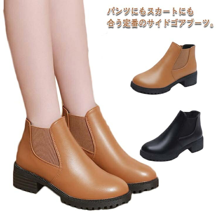 22.5-26.5cm ブーツ レディース ショートブーツ サイドゴアブーツ 厚底 チャンキー...