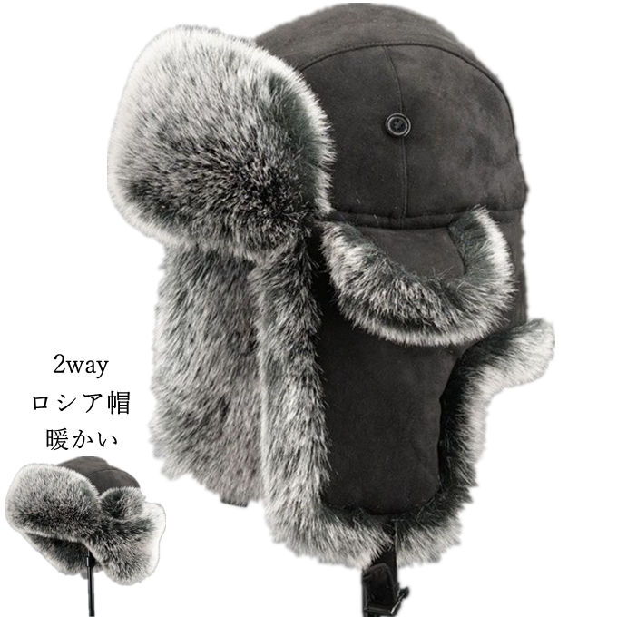 商品詳細：■カラー：写真色■サイズ： 約56cm(Sサイズ相当)約58cm(Mサイズ相当)約60cm(Lサイズ相当)約62cm(XLサイズ相当)■素材：本体：合成皮革中綿：アクリル100%ファー部分：フェイクファー100%【商品紹介】フェイクファーとスエードを使用した近年ドのイヤーフラッキャッ。秋冬のファッショアイテムとして人気のフライキャッ。フライキャッは、ウシャカ、ラッパー、飛行帽等と呼ばれています。裏地にキルティグ加工を施し、しっかとした防寒が出来るアイテム。 ファッショアイテムとしても人気でスタイリグを一気にオシャに見せれてくれます。 ファーも程よいボリュームのを選び被ったときのシルエッが綺麗になるようこだわました。内側にファーが付いているので保温性・防寒力も◎ 街中での着用はもちろんのこと、スノボーやスキー・冬の登山やキャなどの様々なアウドアシーでも大活躍すること間違いなしとても高い防寒保温性で実用帽としての用途はもちろん、その可愛げな形からファッショアイテムとしても高い人気で頭だけではなく、ほほや耳、あごまで暖かい、他の冬帽子とは比べものにならない温もをご実感下さい。綺麗目な格好などの外しとして一番オススメしたいキャッです。【関連キーワード】ロシアハッ ロシア 耳あて スエード調 合成皮革 ーク帽 ウシャカ 耳あて 皮革 ユニセックス ギフ 防寒 防寒帽 防寒帽子 帽子通販 防寒 防風 釣 寒冷地 雪国 雪かき 山 登山 ハイキグ 雪下ろし 自転車 オーカー 早朝 アウドア オーロラ 流氷 ロシア帽 イヤーフラッ クラシック バイク 自転車 飛行機乗 アビエイターキャッ ボバーハッ フライキャッ ミスラルメズ 男性 ディース 女性 スリー系 秋冬 ギフ【参照用途】デイリーユース/カジュアル/普段使い/タウユース/お出かけ/お出掛け/釣/寒冷地/雪国/雪かき/山/登山/ハイキグ/オーロラ/流氷/買い/ショッピグ/旅行/ジャー/イベ//ギフ//お祝い/御祝い/クリスマス/Xmas/誕生日/birthday/誕生日/クリスマス/防寒対策/寒さ対策/秋/冬/秋/冬/冬の帽子/秋冬小/秋冬雑貨/秋冬帽子/ファッショグッズ/グッズ/アイテム/コーディネー/コーデ/おしゃれコーデ/ファッショコーデ/リクコーデ/服飾小/服飾雑貨/小/雑貨【対象】男性/男性用/男性/紳士/紳士用/紳士/メズ/MENS/MEN'S/Mr./男女兼用/ユニセックス/UNISEX/女性/女性用/女性/婦人/婦人用/婦人/ディース/ディス/LADIES/LADIES'/LADYS/LADY'S/ウィメズ/WOMENS/WOMEN'S/ミス/MISS/MIS/'MIS/大人/大人用/お父さん/パパ/20代/30代/40代/50代//60代/Sサイズ/Mサイズ/Lサイズ/XLサイズ/56cm/58cm/60cm/62cm/大きいサイズ/大きいサイズの帽子/大きめ/大きい/ビッグサイズ/ラージサイズ/big/Large/小さいサイズ/小さいサイズの帽子/小さめ/小さい/スモールサイズ/small【イメージ】ロ/クラシカル/ラディショナル/伝統/あたたか/暖か/あったかい/ふわふわ/ブラド/かっこいい/カッコイイ/クール/COOL/おしゃれ/オシャ/お洒落/ナチュラル/シル/ー/無地/pu革/合成皮革/人気/革/おすすめ/ド/流行/ラキグ■ご注意事項※骨格や髪型などによる頭の形、かぶ方やかぶ心地のお好み、フィッ感には個人差がございます。また、商品に個体差が生じる場合もございますので、表記サイズは目安としてお考え下さい。ご不明な点などございましたらお気軽にご相談ください。※掲載画像は室内外での撮影による明度の違いや、閲覧いただいているディスイの明暗等によ、色味が実と異なって見える場合がございます。※生産過程においてサイズ感や形に個体差が生じる場合がございますので表記サイズは目安としてお考えください。