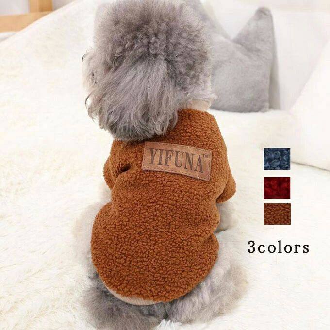 犬服 冬 ドッグウェア トレーナー ペット服 ペット用品 秋冬 暖かい 防寒 もこもこ…