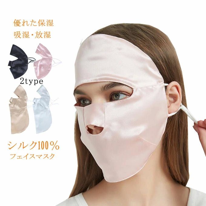 商品詳細■タイプ：タイプA タイプB■カラー：ブラック ホワイト ピンク シルバー シャンパン ■フリーサイズ(cm)：(タイプA)約21cm×約24cm (タイプB)約34cm×約25cm■素材:シルク100％※記載のないアクセサリー、小物等は付属しません。●こちらの商品は平置きで測ります、若干の誤差が生じる場合があります。●色合いはモニター環境により若干の誤差が生じる場合もあります。●輸送上の都合で多少の汚れや傷などが付いている場合がありますので、ご理解をお願い致します。●写真はサンプルで、画面上と実物では多少色具合が異なって見える場合もございますので、ごください。●何か質問がございましたら、お気軽にメールにてご連絡ください。