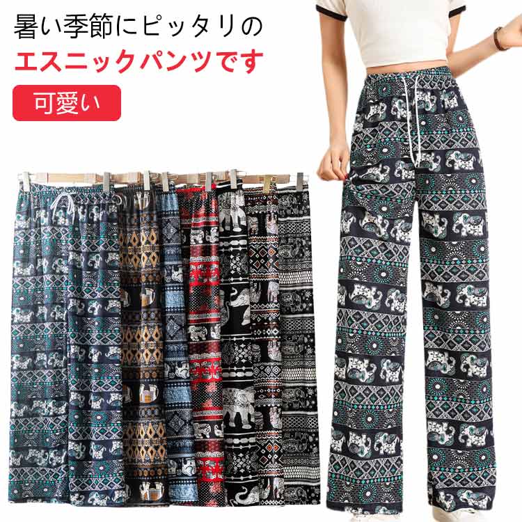 タイパンツレディースワイドパンツ春...