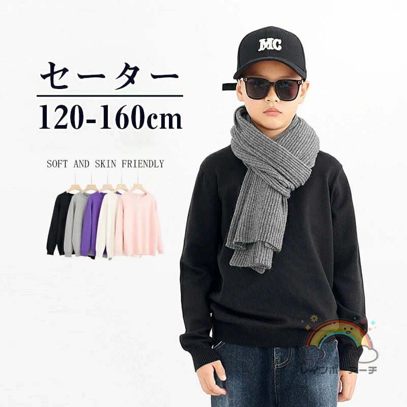 長袖Tシャツ ロンT トップス カットソー 子供服 男の子 小学生 中学生 ファッション キッズ ジュニア 韓国子供服 大人っぽい ダンス 110cm 120cm 130cm 140cm 150cm 160cm 170cm 普段着 通園 通学 トップス ナチュラル 可愛い きれいめ 綿 春物 マリン ピアノ 発表会 誕生日 キッズ　ジュニア　ベビー　子ども服　こども キッズ 子供用 キッズ 子供 かわいい プレゼント パーティー 誕生日 プレゼント 幼稚園 ギフト クリスマス お宮参り お呼ばれ 新品 吸水性に優れたコットン素材を使用しているので、お肌の敏感なお子さまにも安心です＊ 【素材】 生地： アクリル72％ 注意事項: ※ 平置き素人採寸ですので多少の誤差はご容赦下さい。 ※ モニタ環境によって、商品の色合いが多少違う場合があります。