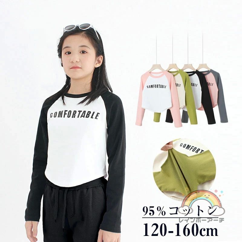 カットソー子供服ジュニアキッズトッ...