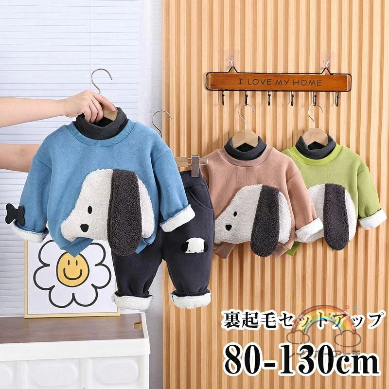 韓国 子供服 きれいめ セットアップ キッズ 裏起毛 長袖 ジャージセット 子供服 女の子 秋 子ども服 上下セット ジャージ キッズ ロングパンツ 長袖 暖かい 春秋冬 ジュニア服 2点セット パーカー ズボン 運動着 七五三 パーカー スウェット セットアップ 厚手 裏起毛 あたたか 男の子 ボーイズ 韓国子供服 秋 冬 80cm 90cm 100cm 110cm 120cm ジュニア ベビー 子ども服　こども キッズ 子供用 キッズ 子供 かわいい プレゼント パーティー 誕生日 プレゼント 幼稚園 ギフト クリスマス お宮参り お呼ばれ 新品 厚手で裏起毛のプルオーバーパーカーとスウェットパンツの上下セットアップ ツートンカラーが印象的で可愛いロゴが描かれたパーカーとパンツ。お出かけでも部屋着でも気軽にご使用いただけます。 【素材】 生地： 綿65％ 注意事項: ※ 平置き素人採寸ですので多少の誤差はご容赦下さい。 ※ モニタ環境によって、商品の色合いが多少違う場合があります。