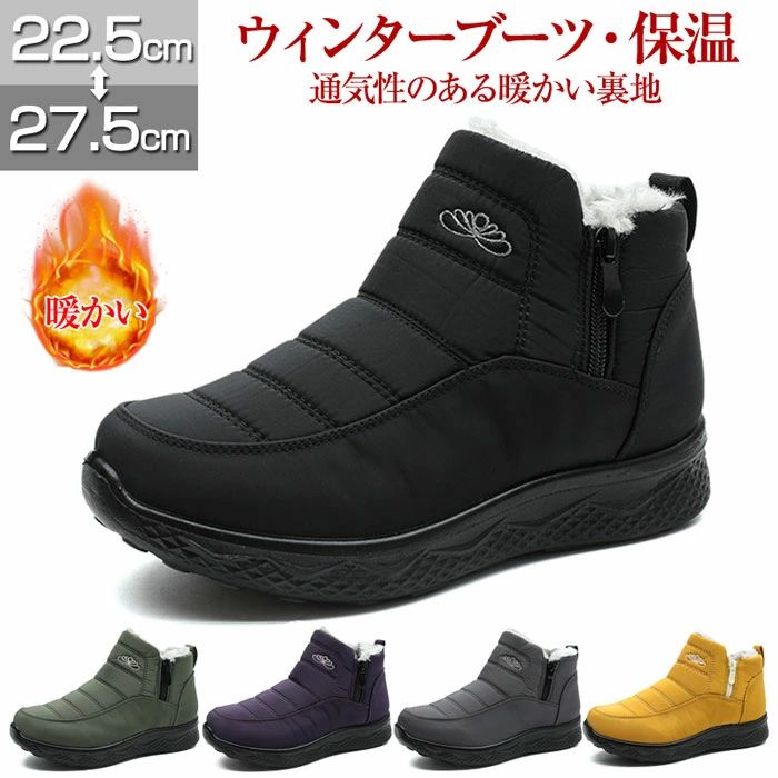 スノーシューズ メンズ スノーブーツ レディース 滑らない ショート スノーブーツ メンズ レディース 防寒靴 男女兼用 防水 軽量 スノーブーツ 防寒 ブーツ 防水 防滑 滑り止め 雪 雪用 脱ぎ履き便利 22.5cm-27.5cm