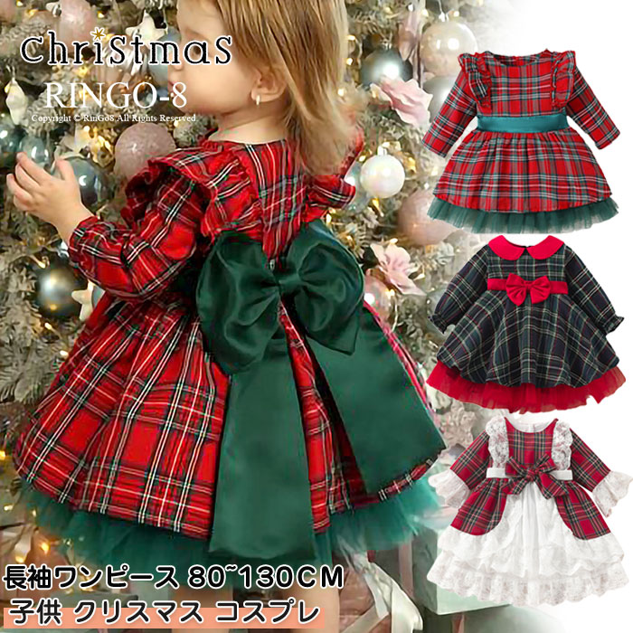 商品コード as-fst24 商品詳細 【プリンセスなりきり】 クリスマスの天使をイメージしたチェック柄リボンのワンピースです。 ピアノの発表会や結婚式のおよばれ、 七五三の記念撮影、プレゼントにも！ 清楚で可憐な小さな天使にぴったり！ とてもかわいいなりきりクリスマスなりきりワンピース！！ クリスマスカラーを取り入れているので雰囲気抜群。 パーティーの主役になりきって、家族と楽しもう！ 肌触りがとっても気持ちいい素材は、 着心地良く敏感肌の子供にも安心です。 後ろはファスナータイプになっており、 ある程度の調節が可能です ハロウィンやお誕生日、お遊戯の衣装に、クリスマスプレゼントにもオススメ！ とってもゴージャスで可愛い赤ずきんのコスチュームです♪ サイズ デザイン01 80：着丈43cm、身幅27cm 90：着丈47cm、身幅28.5cm 100：着丈51cm、身幅30cm 110：着丈55cm、身幅31.5cm 120：着丈58cm、身幅33cm 130：着丈61cm、身幅35cm デザイン02 80：着丈49cm、身幅27.5cm 90：着丈53cm、身幅29cm 100：着丈57cm、身幅30.5cm 110：着丈61cm、身幅32cm 120：着丈65cm、身幅33.5cm 130：着丈70cm、身幅35cm デザイン03 80：着丈46cm、身幅27cm 90：着丈50cm、身幅28.5cm 100：着丈54cm、身幅30cm 110：着丈60cm、身幅31.5cm 120：着丈66cm、身幅33cm 130：着丈70cm、身幅34.5cm カラー レッド セット内容 ワンピース 素材 ポリエステル、綿 注意事項 ※お客様のモニター環境により実物の色合いと若干お色目が異なる場合がございます。 ※商品生地、色合い、コサージュやその他装飾部品の色やデザイン等、生産時期によって、差異が生じます。そのため、同じ商品を複数点ご購入の場合、場合によって色、コサージュのデザイン等差異がでる場合がございます。ご了承ください。 ※着用・保管頂きます際には他のものとの摩擦などにより色移りや傷になる場合が 御座いますのでご注意ください。