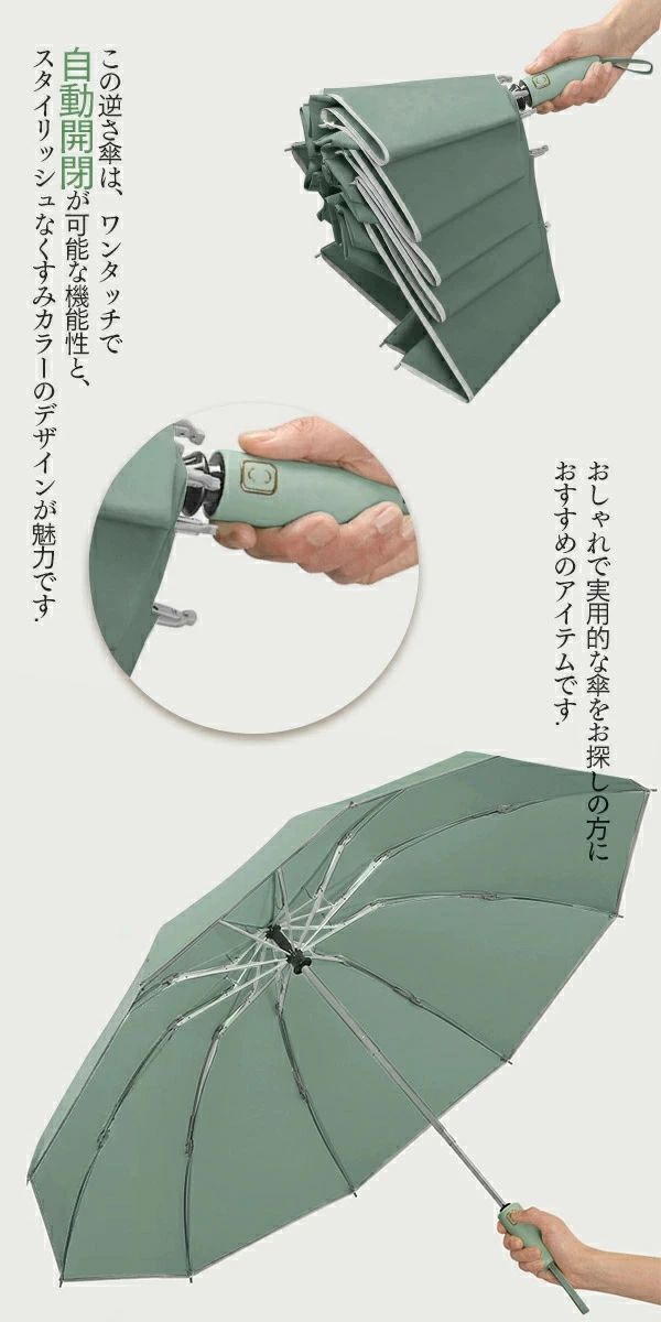 FearlessTrading楽天市場店の逆 通勤 通学 電車 梅雨対策 男性 超撥水 耐風 台風 バス 10本骨 大きめ 軽量 晴雨兼用 レディース メンズ 折り畳み傘 自動開閉｜アングル2