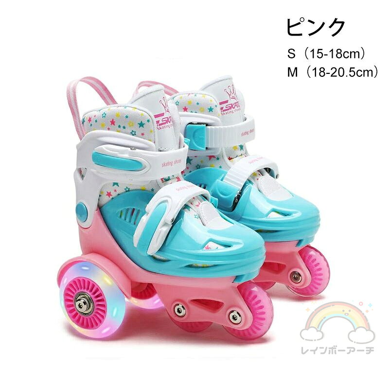 ローラースケート スケート 子供用 スケート練習 プッシュ サイズ調整可能 インラ...