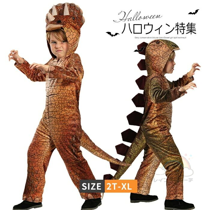 商品名 ハロウィン 衣装 スプレ クラブ イベント コスチューム 学園際 商品内容 連体服 「記載のないアクセサリー、小物等は付属しません」 素材 ポリエステル カラー A：剣竜 B：三角竜 生産国 中国製（made in CHINA） サイズ 【2T】 バスト61cm　肩幅53cm　 着丈51cm　参考身長80-90cm 【XS】 バスト66cm　肩幅69cm　着丈53cm　参考身長90-105cm 【S】 バスト71cm　肩幅74cm　 着丈58cm　参考身長105-120cm 【M】 バスト81cm　肩幅84cm　着丈66cm　参考身長120-140cm 【L 】 バスト89cm　肩幅91cm　着丈76cm　参考身長150-165cm ※サイズは平置き計測となっておりますので、1〜2cmの誤差が生じる場合がございます。 特徴 ▶柔らかい手触りで、あなたの赤ちゃんの肌に害のない高品質の素材でできています。 ▶スタイリッシュでファッションなデザインは、あなたの赤ちゃんをより魅力的にする。 ▶カジュアル、毎日、パーティーやphotoshootのための素晴らしいまた、赤ちゃんの贈り物のための素晴らしいアイデア。 ▶特別な衣装として、それはファッションであり、あなたの小さな王女をドレスアップするために使用することができます。 ▶あなたの子供たちがHollwenパーティー、仮装パーティー、誕生日パーティーまたは他のパーティーに参加するように設計されています。 注意事項 ★PC環境光の具合により、色や素材のイメージが写真と若干異なる場合がございます。
