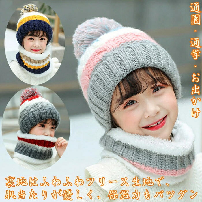冬小物 子供 ニット帽 子供用帽子 ニット帽子 キッズ 帽子冬小物 子供 ニット帽 子供用帽子 ニット帽子 キッズ 帽子