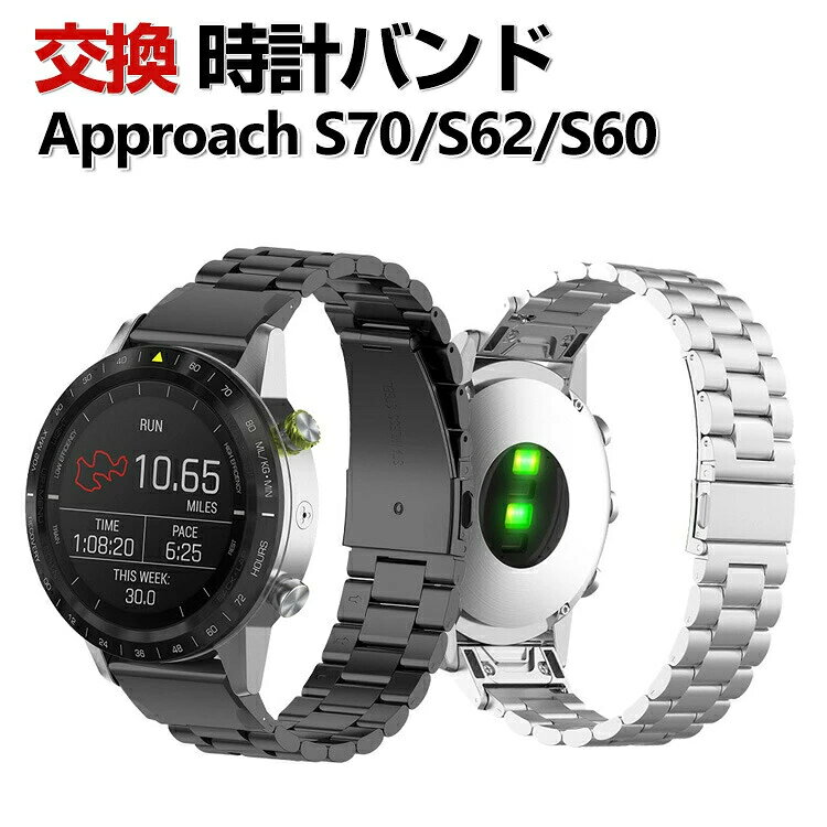 Garmin Approach S70 47mm 42mm Approach S62 Approach S60 交換 バンド オシャレな 高級ステンレス 交換用 ベルト 替えベルト マルチカラー 簡単装着 爽やか 携帯に便利 人気 ベルト おすすめ おしゃれ ウェアラブル端末・スマートウォッチ 腕時計バンド 交換ベルト
