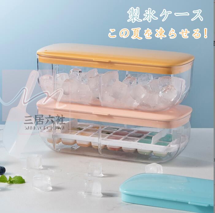 製氷ケース 製氷皿 製氷器 大容量 夏休み 保存ケース 蓋付き 冷蔵庫専用 簡単に取り出す 漏れ防止 超低温耐性 冷たい飲み物 ジュース お茶やお酒用氷が作れる 方型氷 製氷 キッチン用品 透明氷 方型氷 ビール 夏休み 蓋つき 宅飲み