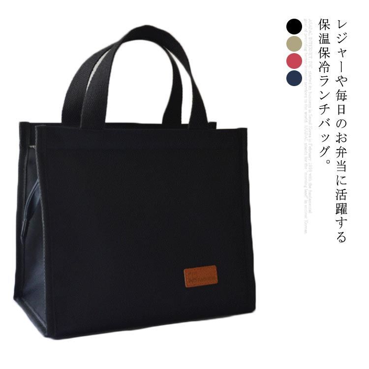 ランチバッグ保冷バッグ縦型保温バッ...