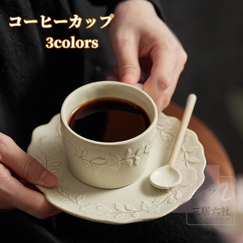 商品説明 商品 コーヒーカップ、ソーサーセット 素材・材質 陶土 　　　　　 カラー 写真参考 ご注意 ※商品写真はできる限り実物の色に近づけるよう加工しておりますが、お客様のお使いのモニター設定、お部屋の照明等により実際の商品と色味が異なる場合がございます。あらかじめご了承下さい。 ※在庫状況は常に確認しておりますが、他店舗との併用管理となっておりますので、更新の時間差で完売・予約終了した商品が購入可能になっている場合がございます。予めご了承ください。 ※万一不良品であった場合、未使用の商品のみ到着日から7日間以内にご連絡頂ければ、対応させて頂きます。7日間以上のなら、対応できません。ご理解くださいませ。 【原産国】 中国 用途 結婚祝い 結婚式 引き出物 引出物 新築祝い 引越し 定年 退職祝い 昇進祝い 快気祝い 父の日 母の日 敬老の日 誕生日 就職祝い 結婚内祝い 出産内祝い 誕生日 新築内祝い 還暦祝い 古稀 古希祝い 喜寿 傘寿 米寿 卒寿 長寿祝い 金婚式 銀婚式 結婚記念日 初節句 入学祝い 子供 赤ちゃん の プレゼント 法人ギフト 上場祝い 竣工祝い 周年 会社設立 事務所移転 開業 開店祝い 検索用キーワード マグカップ カップ おしゃれ かわいい ブランド ペアカップ コップ 磁器 雑貨 おしゃれ かわいい カップル 男 女 夫婦 プレゼント ギフト カフェメニュー プレート カフェプレート カフェ風 おしゃれプレート 家族用 セット ペア 一人暮らし用 カラフル デザイン性 かわいい おしゃれ 涼しげ さわやか カラフル ネコ いぬ パンダインスタ映え SNS ダイニング テーブル 陶コップ クラス 紅茶 お茶 牛乳 コーヒー 水ミネラル ウォーター シリアル フルーツ タレドレッシング ランチ ディナー 朝食 昼食夕飯 ティータイム 女子会 ママ会 パパ会 ホームパーティ 新生活 引っ越し モロッコ オリエンタル　母の日バレンタイン ホワイトデー出産祝い 結婚祝い 誕生日 春 夏 ギフト プレセント　退職祝い 新築祝い 新築内祝い 内祝い 「新品コーヒーカップ　おすすめ!!!」