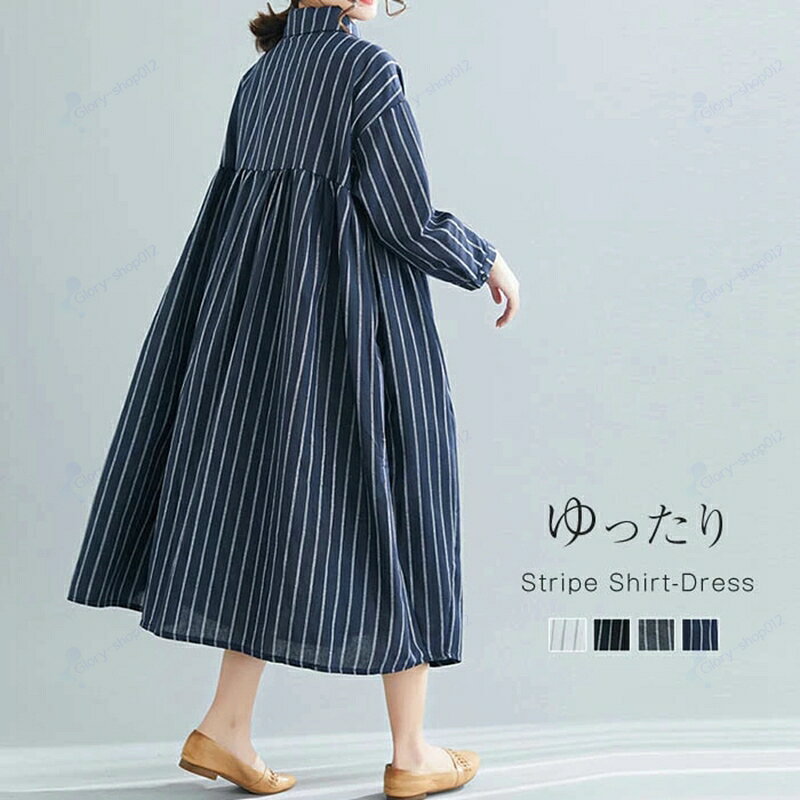 ワンピース レディース 長袖 ストライプ 春夏 シャツワンピース レディースワンピ ロングワンピ レディースワンピース ロングワンピース 長袖ワンピース Aラインワンピース フレアワンピース 大人ワンピ ロング 春 夏 大人 フレア Aライン シンプル ギャザー カジュアル
