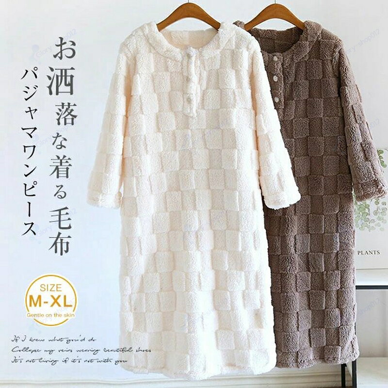 もこもこルームウェアレディースハー...